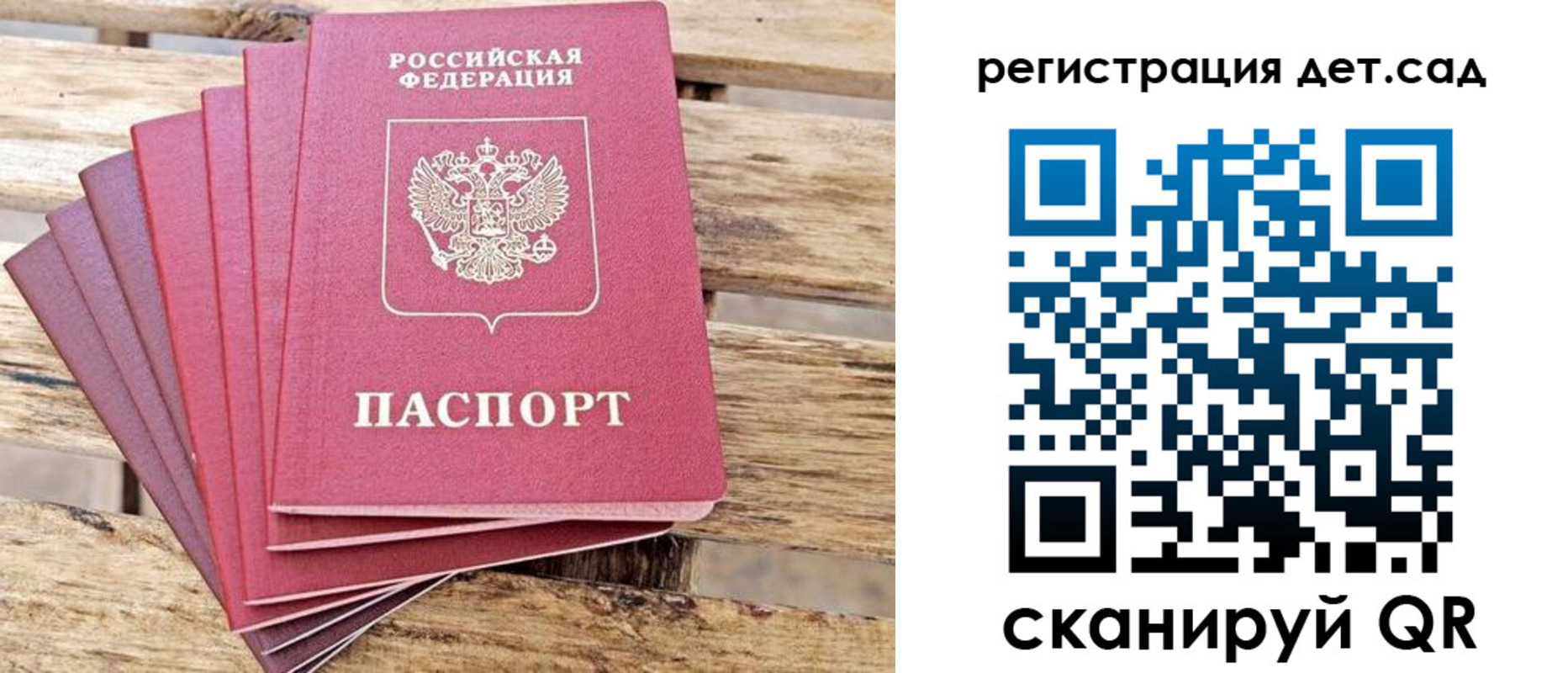 регистрация для школы в Кирсанове