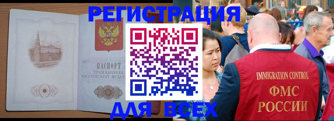 временная регистрация для всех в Кирсанове