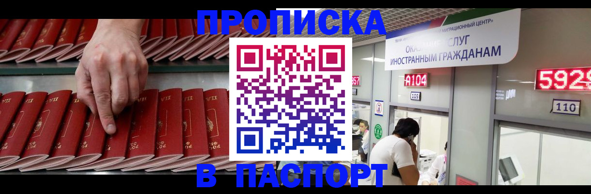 прописка для кредита в Кирсанове