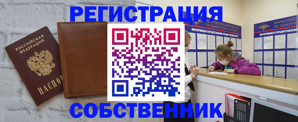 временная регистрация 2025 в Кирсанове