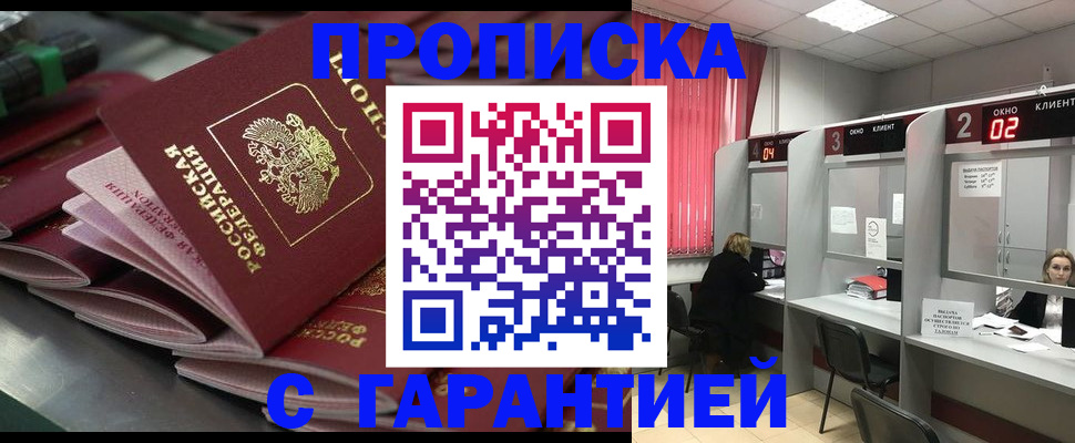 временная регистрация надежно в Кирсанове