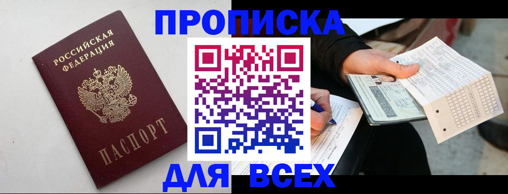 временная регистрация собственник в Кирсанове