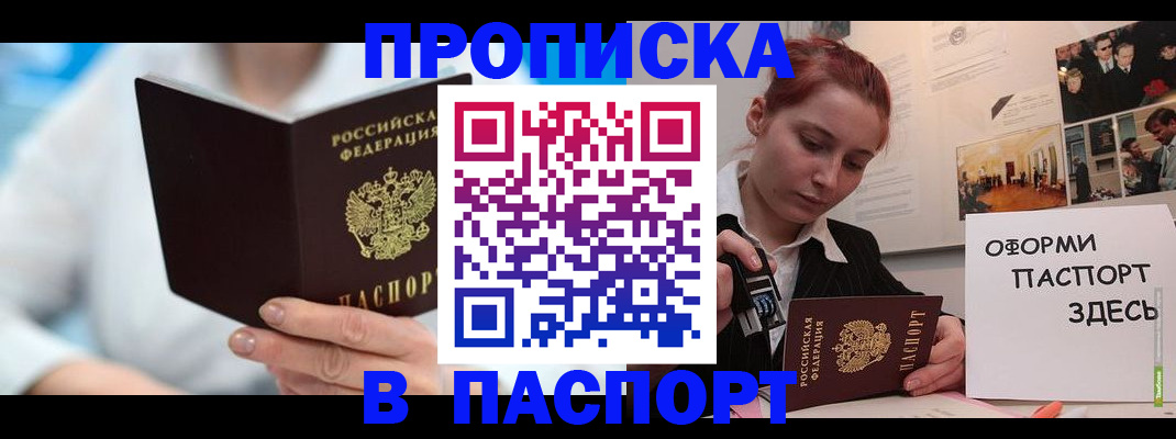 временная регистрация адрес в Кирсанове