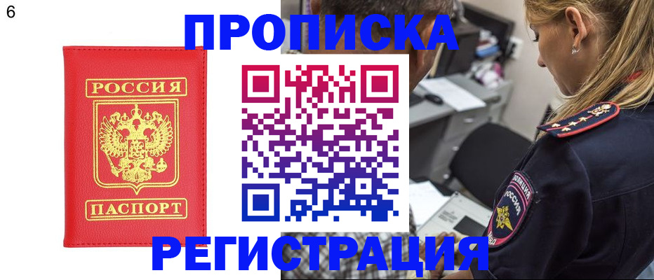 прописка иностранных граждан в Кирсанове