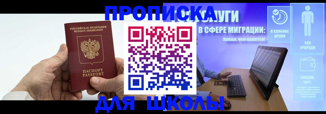 прописка иностранных граждан в Кирсанове