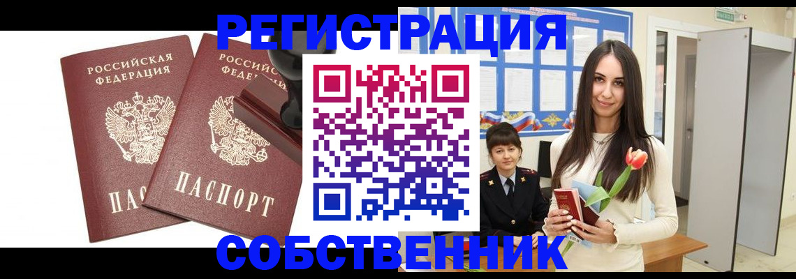 пропишу в квартире в Кирсанове